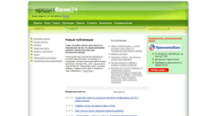 Desktop Screenshot of creditbank24.ru